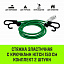 Стяжка эластичная с крючками для багажа HITCH REGULAR 120см комплект 2 шт Стяжка эластичная с крючками для багажа HITCH REGULAR 120см комплект 2 шт